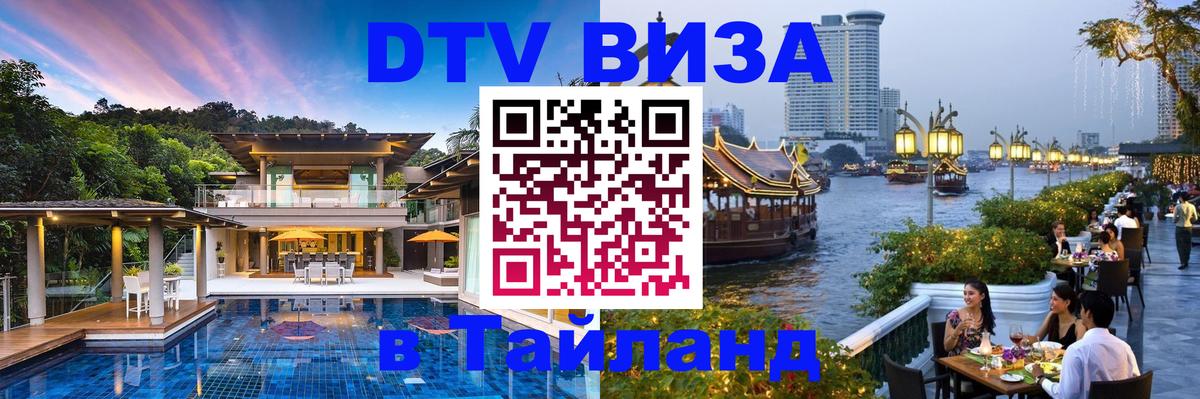 Сколько стоит DTV виза — актуальные цены, оформление даже без документов - 